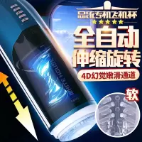雷霆(LETEN)总统专机电动飞机杯全自动男用自尉器雷霆暴风撸管神器成人情趣性用品自慰全男性系列用品