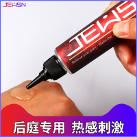 (JEUSN)久兴后庭润滑油后庭润滑液男女用肛后庭松弛润滑油尖嘴成人情趣性用品情侣系列人体润滑剂房事夫妻用品