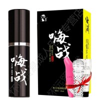 【买一送三】嗨战男用延时情趣喷剂不麻木可口爱延迟喷雾液男士龙水印度神油夫妻性生活房事快乐人体润滑液成人保健男性用品