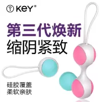 key美国女用第三凯格尔运动智能缩球道哑铃 国产防水女用产后私处紧致缩养器具 硅胶缩器