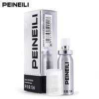 倍耐力PEINEILI男用延时喷剂液升级版 男性外用持久不麻木 非壮阳药 非印度神油 非早泄胜 成人用品男用情趣用品