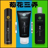 开肛后庭松弛喷雾剂菊花润滑油男用清洗gay缓痛液女用夫妻用品