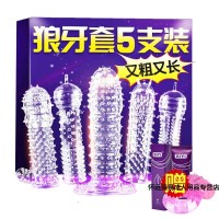 水晶狼牙套棒5只装男用加长茎套高潮大颗粒男士穿戴空心阳具增长增大增粗器具震动延时套环夫妻性生活情趣久爱成人保健男性用品