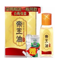 独爱DUAI帝王油印度神油红油男士茎按摩精油大粗长膏男用延时增情趣喷剂不麻木男人夫妻性生活人体润滑液成人保健男性用品