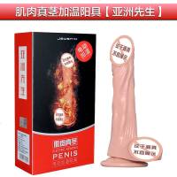 【优选】女用自慰仿真阳具粗假茎自尉棒自卫慰器成人情趣性用品系列 亚洲先生【电动加温版】+礼包12
