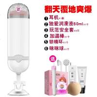 【优选】杯飞机杯男用器具电动学生打全自动锻炼撸管神器真男性自尉器男 【震动吮吸音】翻天覆地爽爆套装