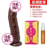 【优选】女用品假阳具仿真粗种马女性自慰自尉器高潮棒成人情趣性工具 【伟森阳具1号】+夜战神女用高潮液