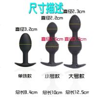 【推荐】滚珠肛塞外出男女用后庭按摩器钢珠震动拉珠sm另类玩具情趣性用品