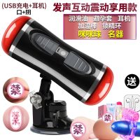 【优选】双穴飞机杯全自动男用品自尉器美女电动成人性品情趣用具怀飞声互动震动享用款+【油+套+加温棒+耳
