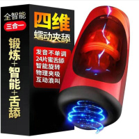 Dibe智能黑科技旋转4D裹舔口爱男用电动飞机杯 男性系列震动声夹吸互动撸撸杯自慰器 蒂贝防水充电成人情趣用品情爱玩具