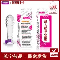 格林宝贝（Green Baby）延时水晶套男用避套成人情趣用品延高潮时男用蒂刺激狼牙水晶套加长粗大猛硬久 超人战衣