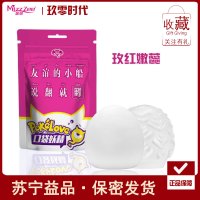 久兴（JEUSN）男用迷你便携手动飞机杯充气口袋妖精自慰蛋丝袜神器娃娃男性系列egg飞机蛋 成人性用品情趣用品 玫红嫩蕊