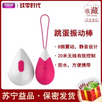 格林宝贝（Green Baby）无线充电遥控跳蛋女用缩静音防水振动器 女性系列自慰器 男女调情 成人情趣性用品 魅红