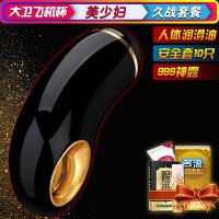 【优选】自卫神器飞机飞杯男用情趣骚美女全自动电动成人用品性用具 大卫飞机杯美款+久战套餐