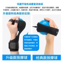 高档电动热敷按摩球震动振动理疗中风偏瘫手指按摩器手部手的关节