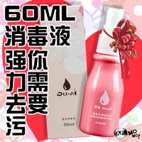 情趣用品大屁股男用名器自慰器动漫飞机杯倒模 器具清洗消毒液