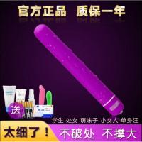 处女震动棒迷你按摩棒细振动女用器具小号自慰器情趣用品蒂刺激