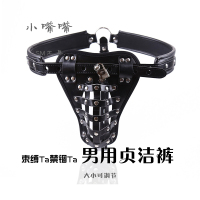 贞操裤sm内裤贞皮裤带防防裤防自慰茎锁防出轨男用另类