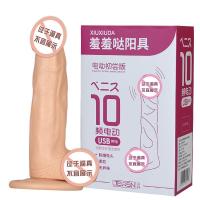 仿真器具羞羞哒自慰器男女用假阳具假茎男女成人情趣用品同志后庭菊花受