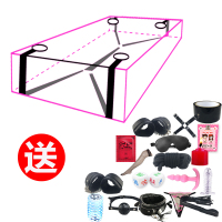 捆绑束缚sm男用女用性情趣用品睡床捆绑绳激情床上捆绑束缚带调情另类玩具