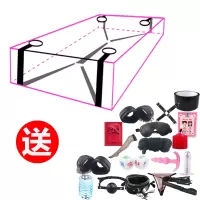 捆绑束缚sm男用女用性情趣用品睡床捆绑绳激情床上捆绑束缚带调情另类玩具