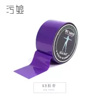 捆绑束缚【污娘】捆绑刑具静电胶带KB捆绑绳束缚男女用胶带sp束缚带K9调教