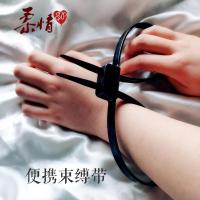 捆绑束缚便携 束缚带 户外捆绑露出 手脚铐束缚 sm调教情趣玩具一次性使用