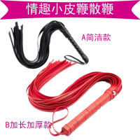 捆绑束缚小皮鞭情趣打屁股性工具sm刑具男用女用男奴捆绑束缚用品欲仙高潮