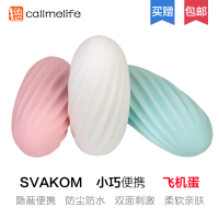 手动飞机杯迷你飞机杯手动男用丝袜飞机杯便携小型口袋飞机蛋慢玩恋足自慰器