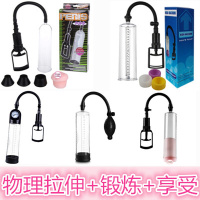 手动飞机杯男用茎助锻炼器拉伸训练真空负压男性手动自慰吸物理起勃飞机杯