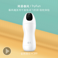 电动飞机杯易严选春风TryFun魂系列千面电动飞机杯自动电动男用性器具自慰