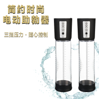 电动飞机杯男用茎锻炼器飞机杯电动拉长JJ拉伸泵增助男性变大粗勃训练器