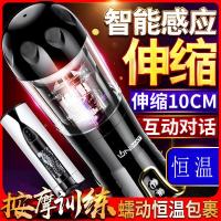 电动飞机杯全自动加温伸缩飞机杯男用品JJ锻炼自慰器具电动按摩器成人性情趣