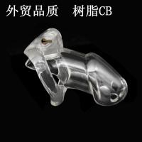 贞操裤防出轨男用树脂CB6000S锁精环贞带JJ笼茎锻炼器训练器