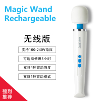 AV震动棒美国进口Magic Wand成人女性高潮情趣用具强力震动按摩棒av自慰器