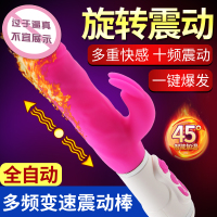 AV震动棒震动棒女用品自慰自尉器高潮性玩具成年女生成人激情趣用具av