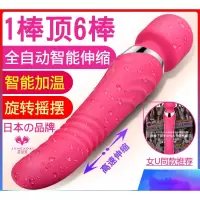 AV震动棒震动棒多功能女性用品学生高潮自慰舌舔器全自动伸缩av棒情趣工具