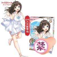 阴臀倒模玩具日本对子哈特G19六动漫二次元飞机杯臀倒模男用名器涩谷玩具