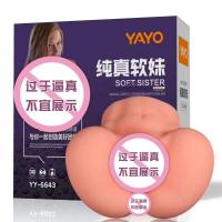 阴臀倒模玩具亚优 纯真软妹大屁股倒模臀倒模名器玩具美臀炮架处夹吸女双穴