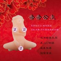 阴臀倒模玩具男用自慰器具香香公主道臀倒模实体娃娃震电动性玩具情趣用品
