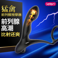 前列腺按摩器男用情趣高潮肛后庭专用震动棒肛塞茎理疗仪工具