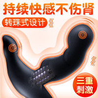 谜姬转珠震动摇摆旋转前列腺后庭按摩器男用自慰器成人情趣性用品
