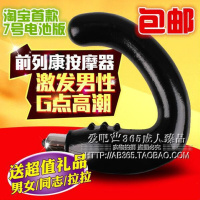 前列腺后庭震动棒男性同志自慰器肛按摩器电动男用性用品前列康