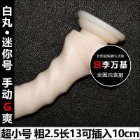 假阳具后庭肛塞男用女用gay菊花同志用品小受开苞迷你细小茎