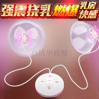 女用自慰振动吸乳器乳房震动调情按摩器刺激女性兴奋高潮挑逗乳头