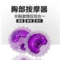 成人情趣玩具女用乳房震动按摩电动乳贴另类乳头刺激自慰器