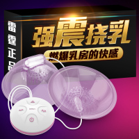 乳头刺激挑逗男用女性工具乳房按摩器揉捏震动情趣玩具性用品