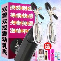 双跳蛋叮当铃铛乳房刺激震动乳夹乳头夹蒂夹子女用自慰器按摩器