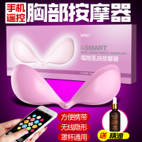 智能无线震动乳房按摩器女性电动美胸挑逗乳头刺激自卫慰情趣用品