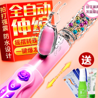 女人用的自尉器女自安慰电动震动棒全自动抽插女用品性用器具玩具